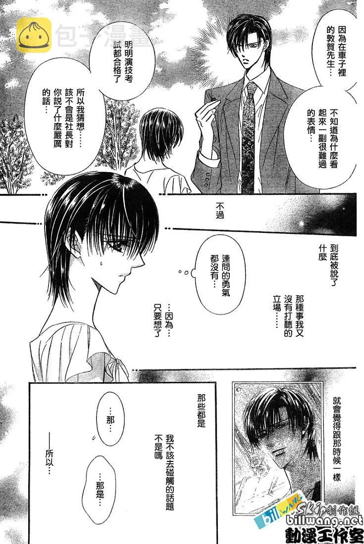 第78话 第5页