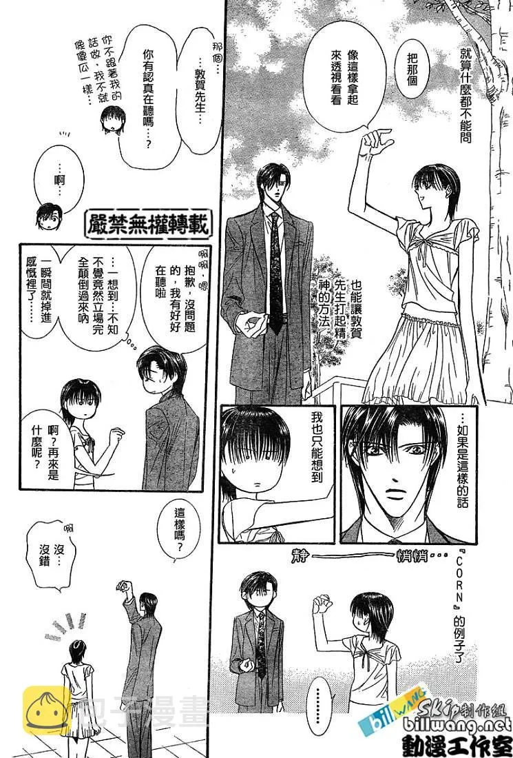 第78话 第6页
