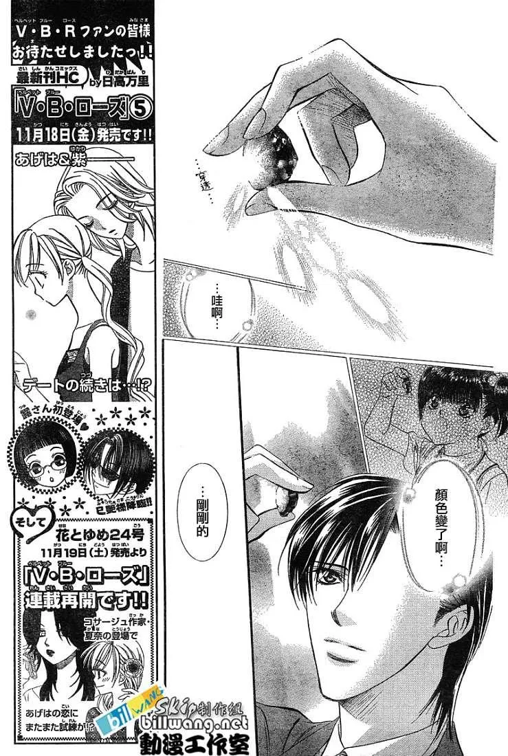 第78话 第7页