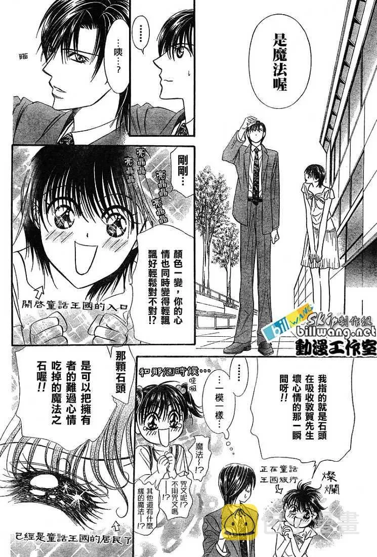 第78话 第8页