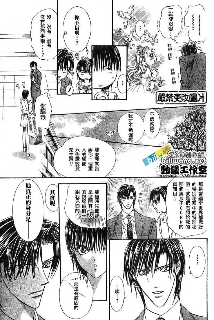 第78话 第9页