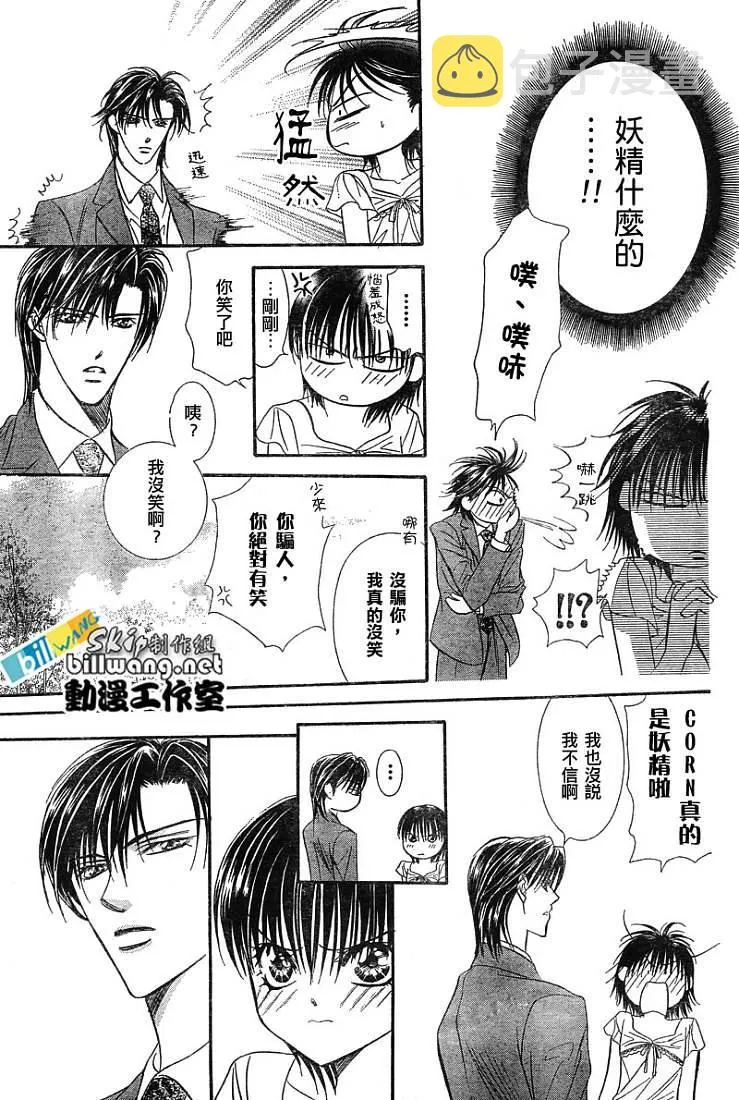 第78话 第10页