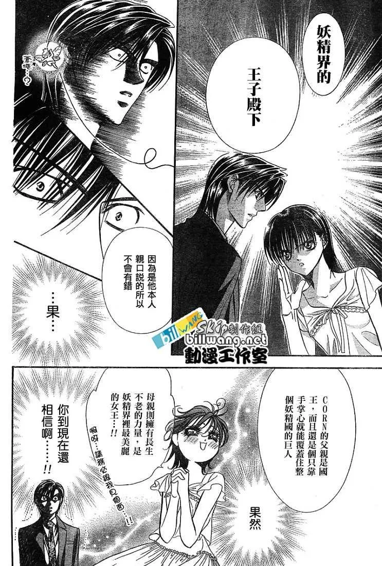 第78话 第11页