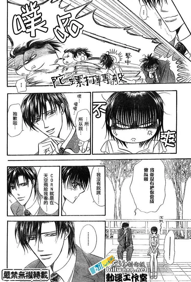 第78话 第12页