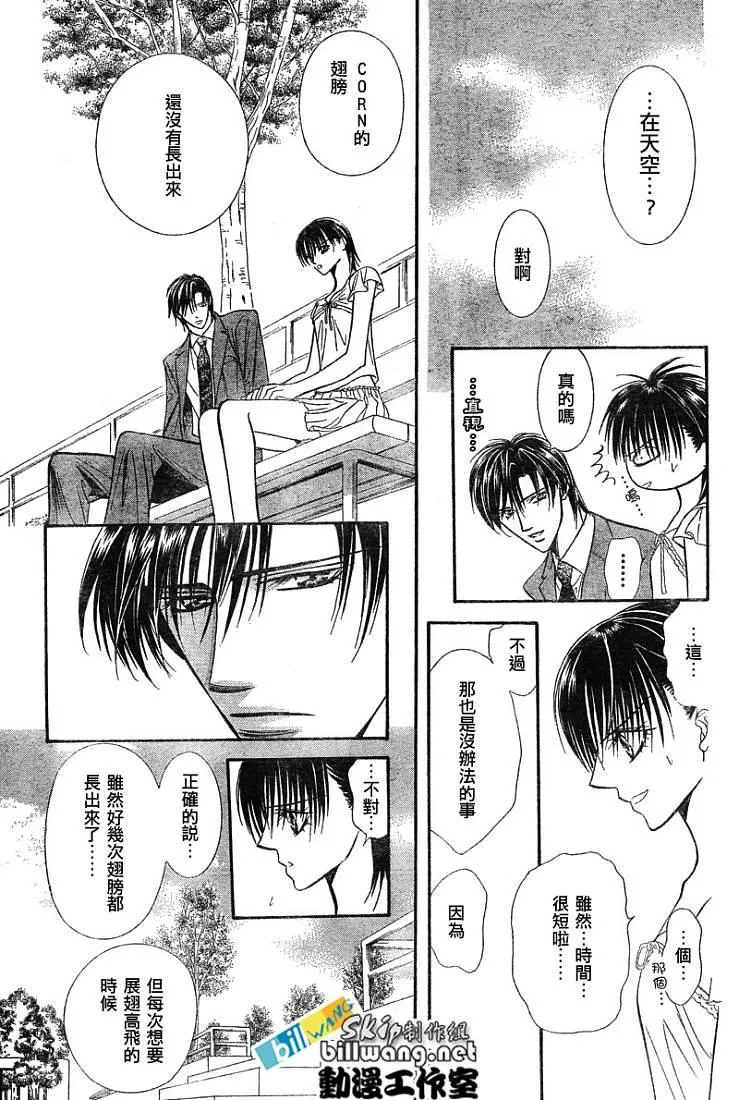 第78话 第13页