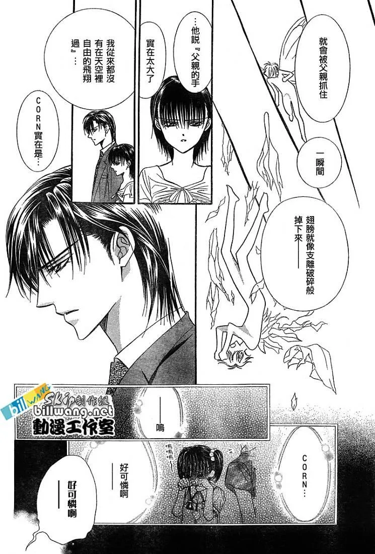 第78话 第14页