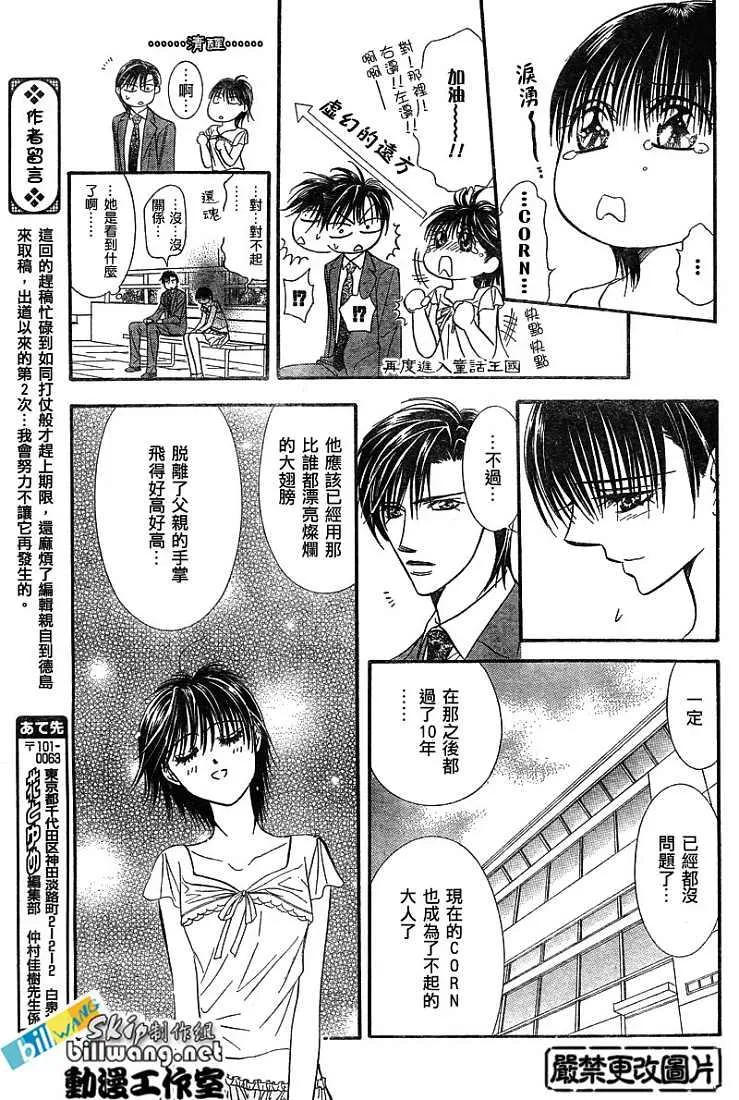 第78话 第15页