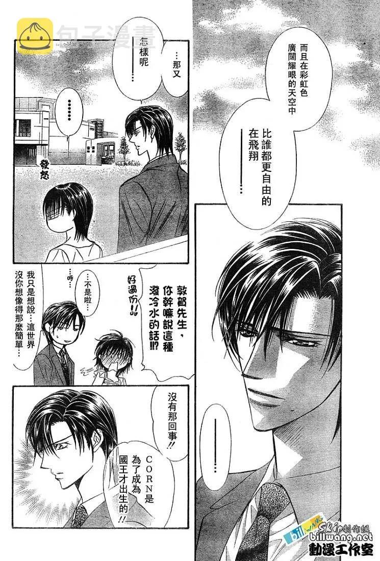 第78话 第16页