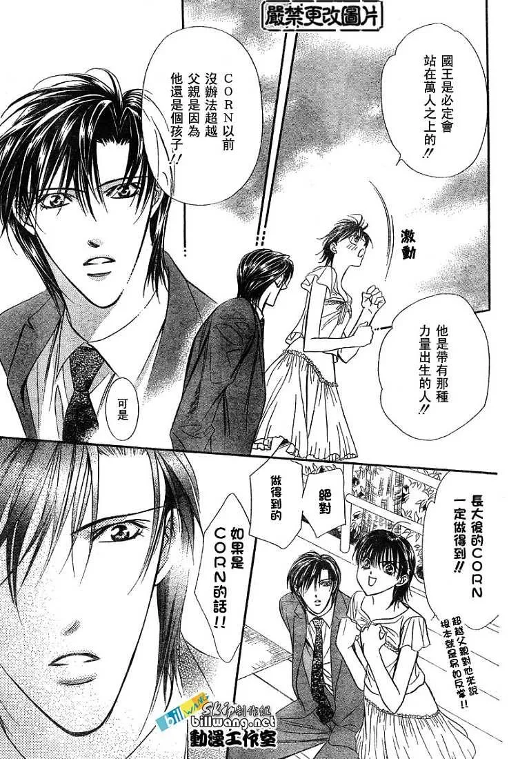 第78话 第17页