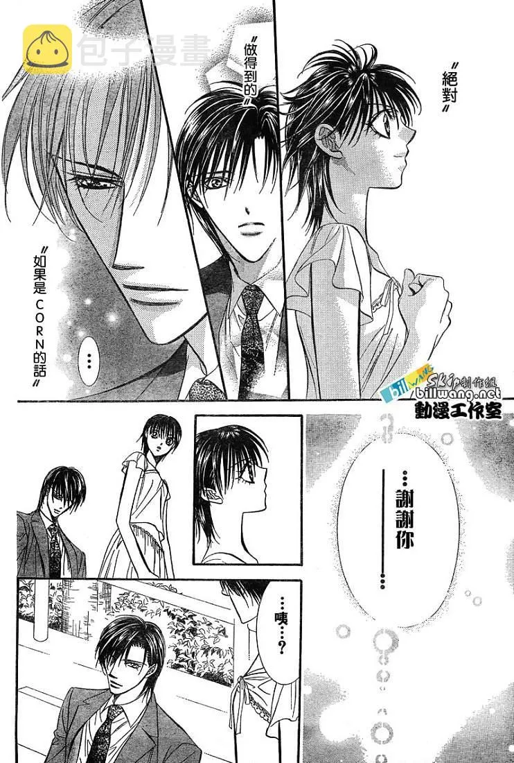 第78话 第18页