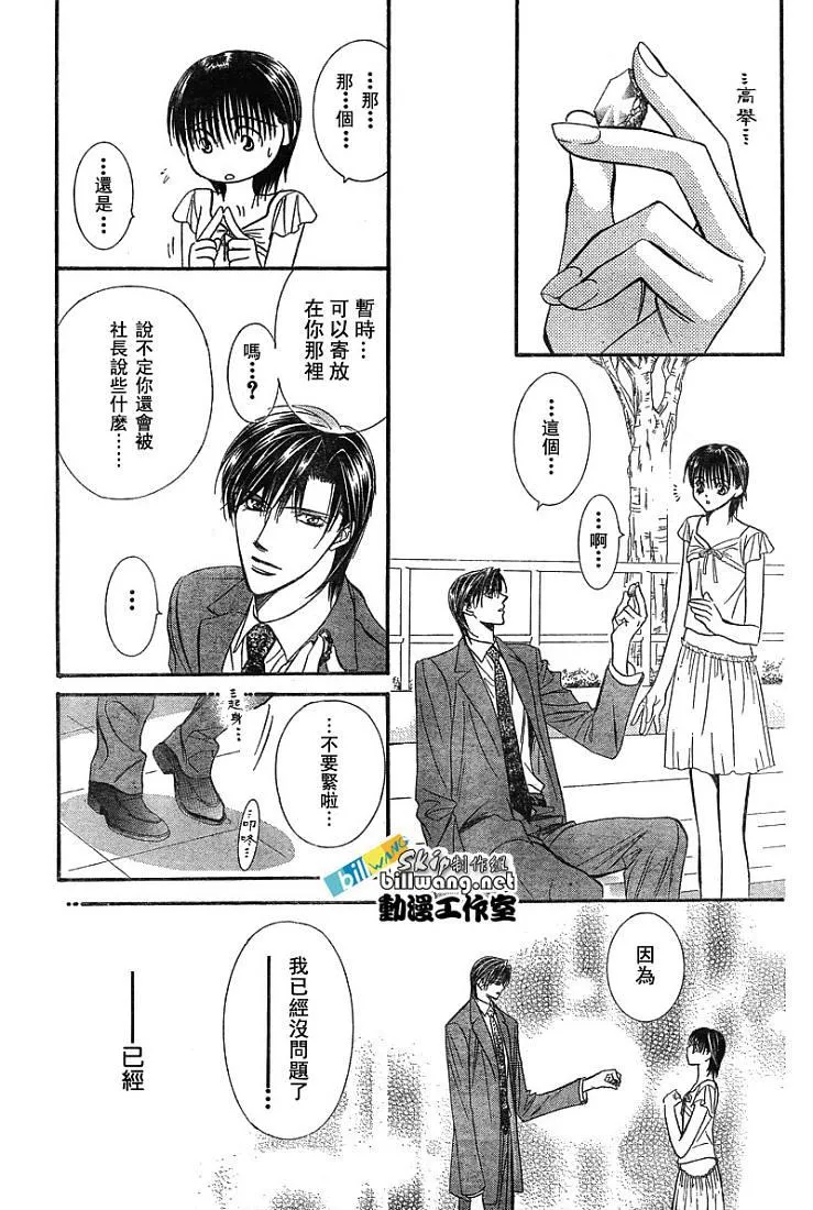 第78话 第19页