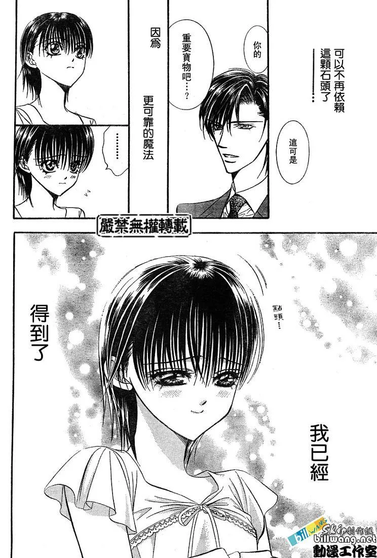 第78话 第20页