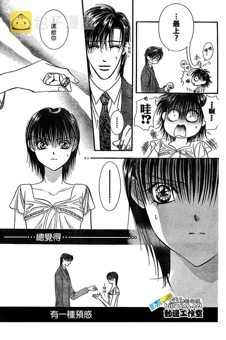 第78话 第26页