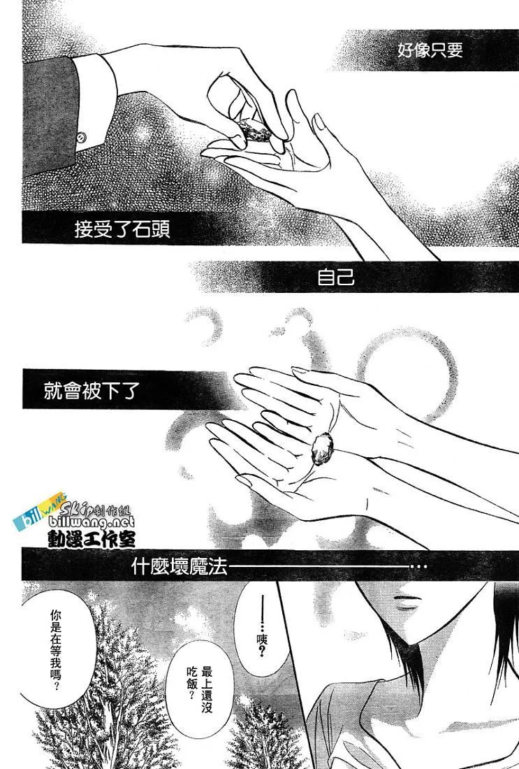 第78话 第27页