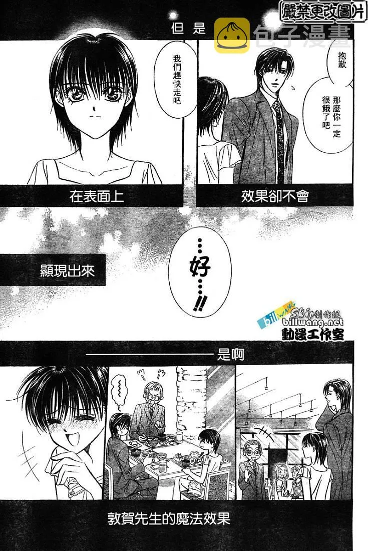第78话 第28页