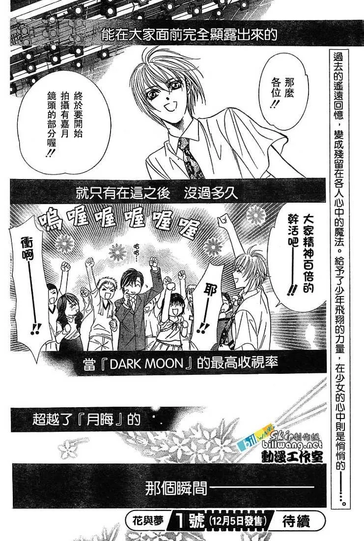 第78话 第29页