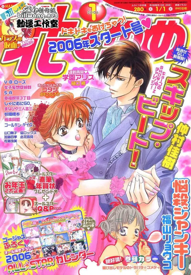 第79话 第1页