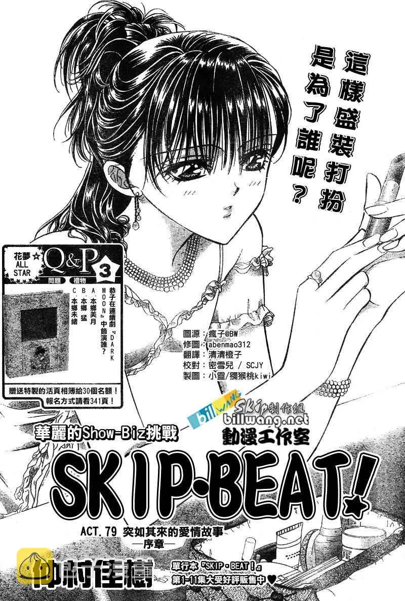 第79话 第2页