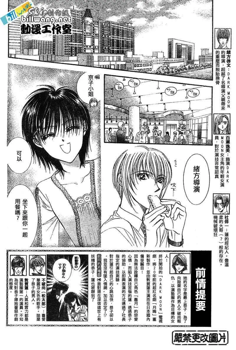 第79话 第3页