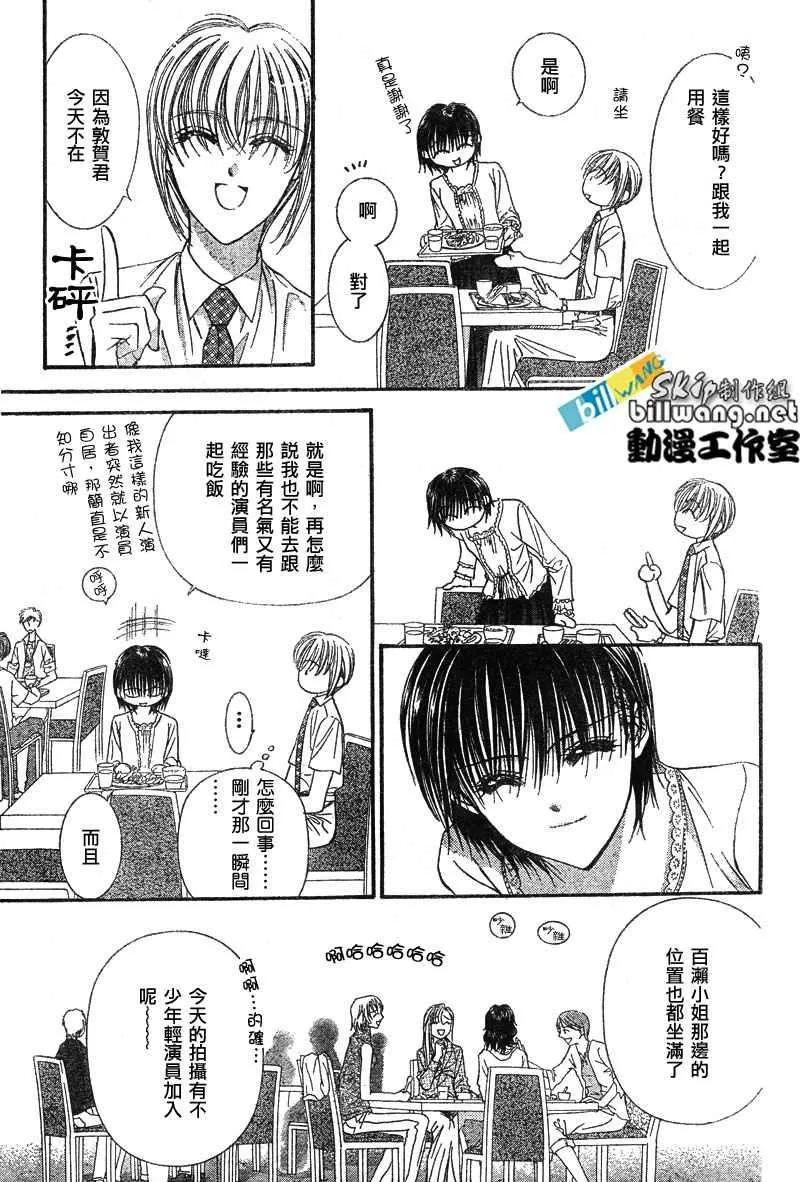 第79话 第4页