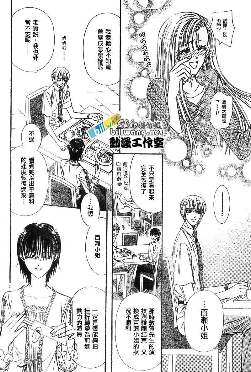 第79话 第5页