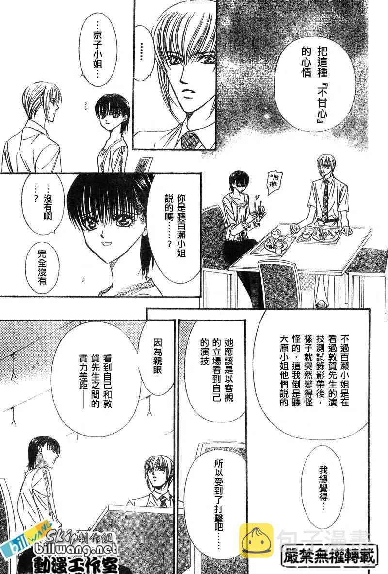 第79话 第6页