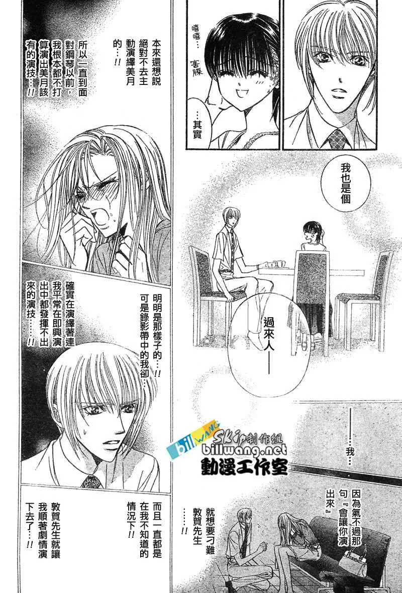 第79话 第7页