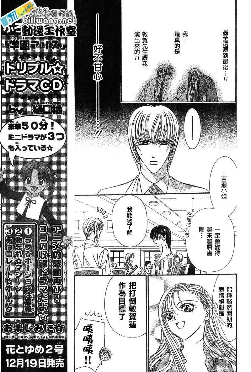 第79话 第8页