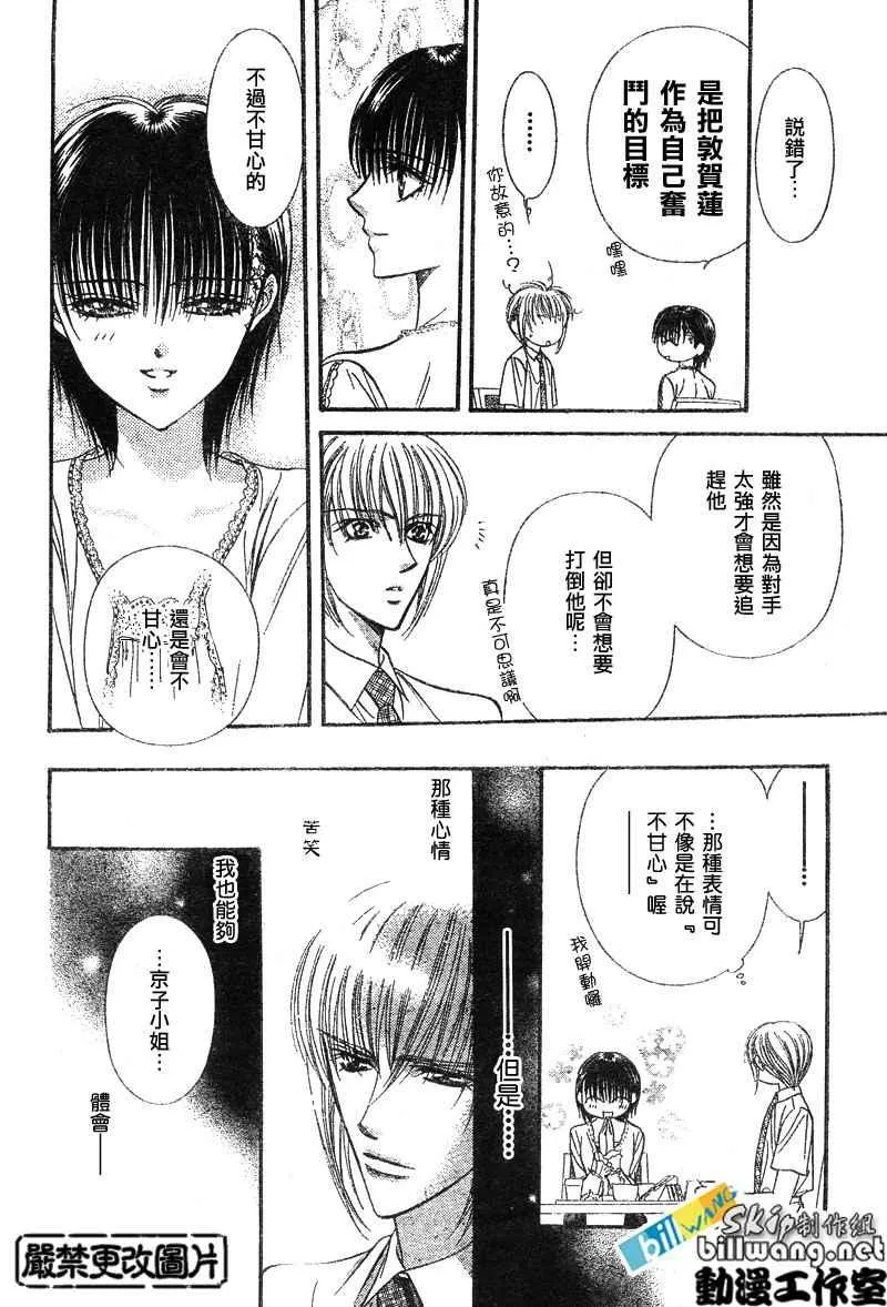 第79话 第9页