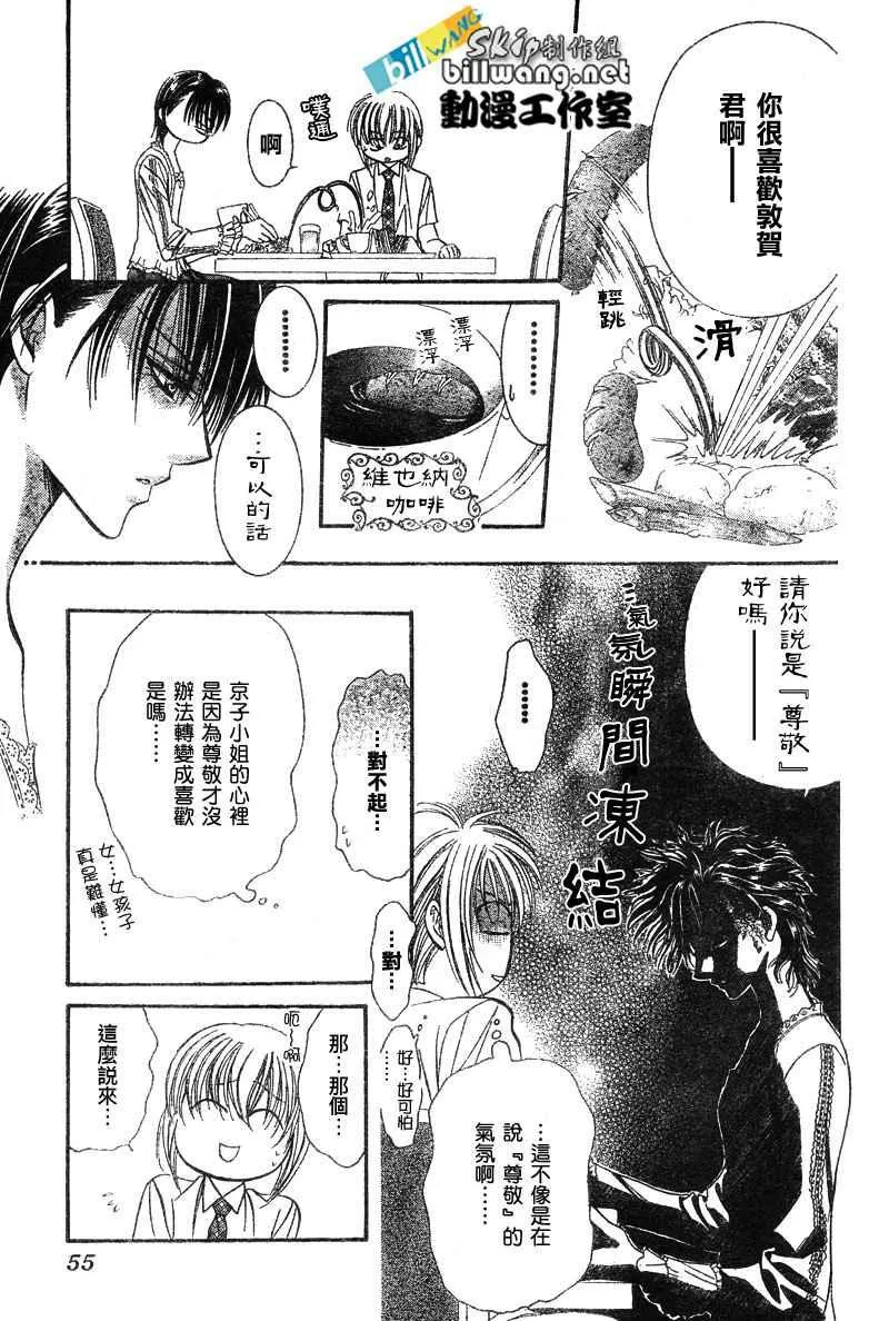 第79话 第10页