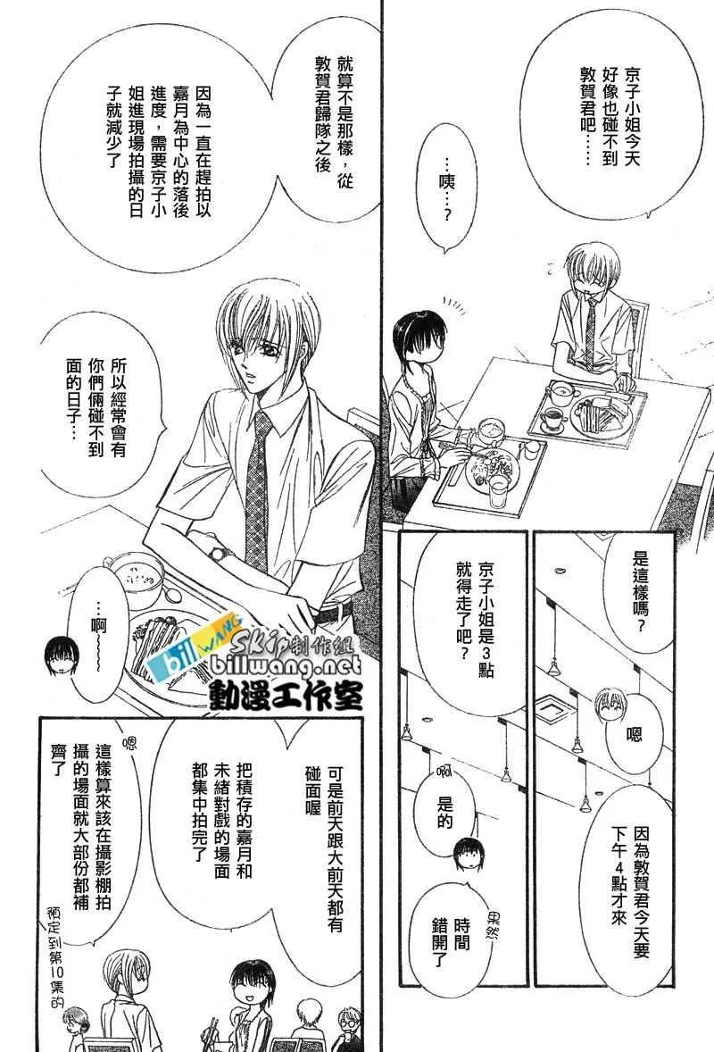 第79话 第11页