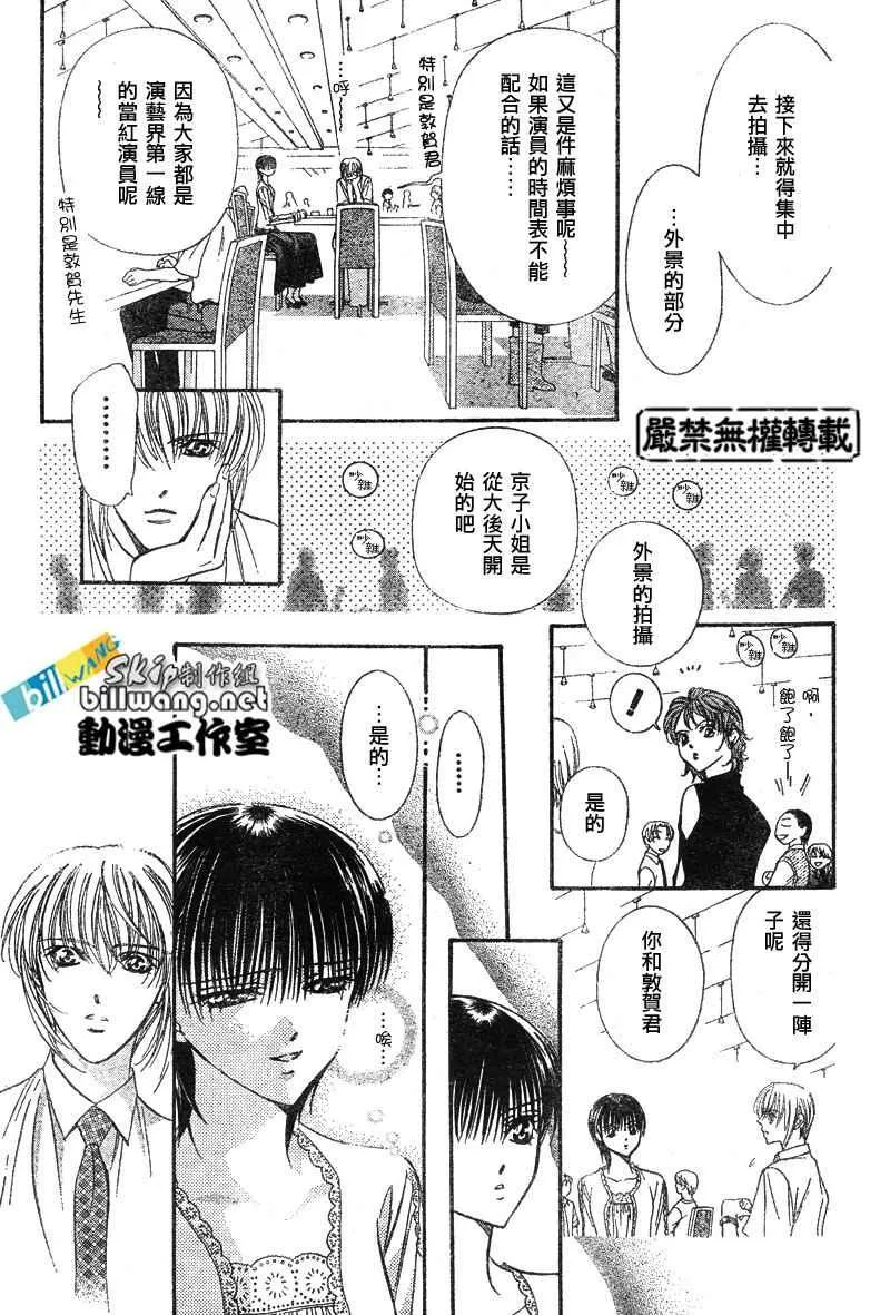 第79话 第12页