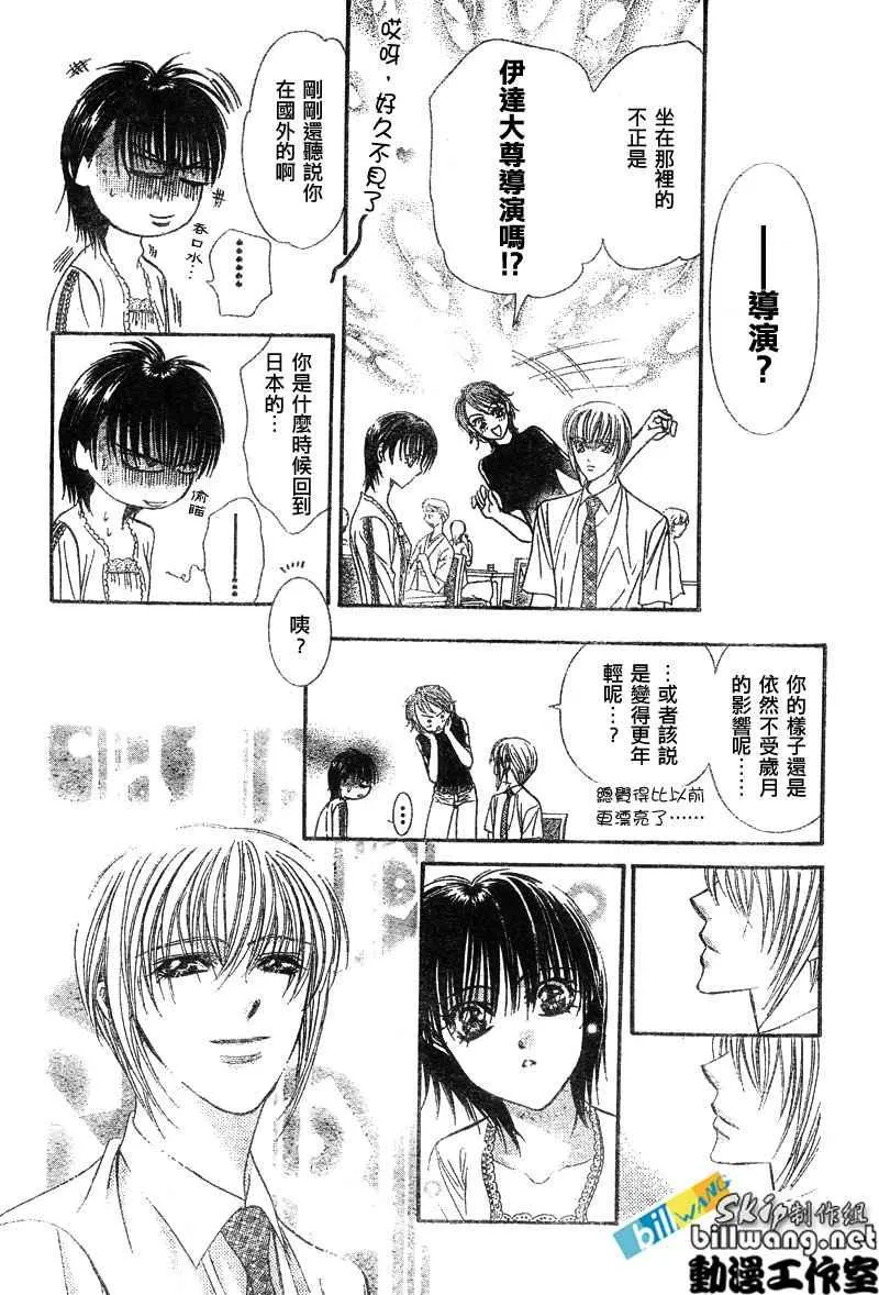 第79话 第13页