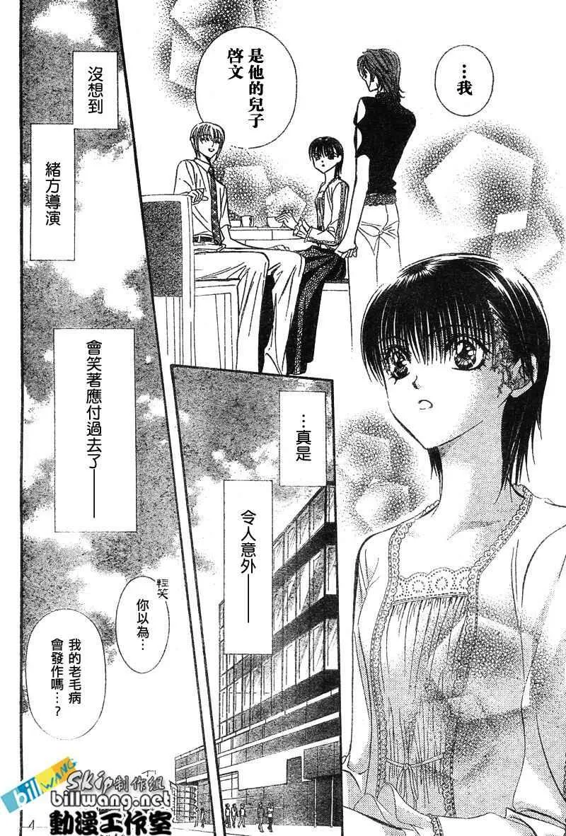 第79话 第14页
