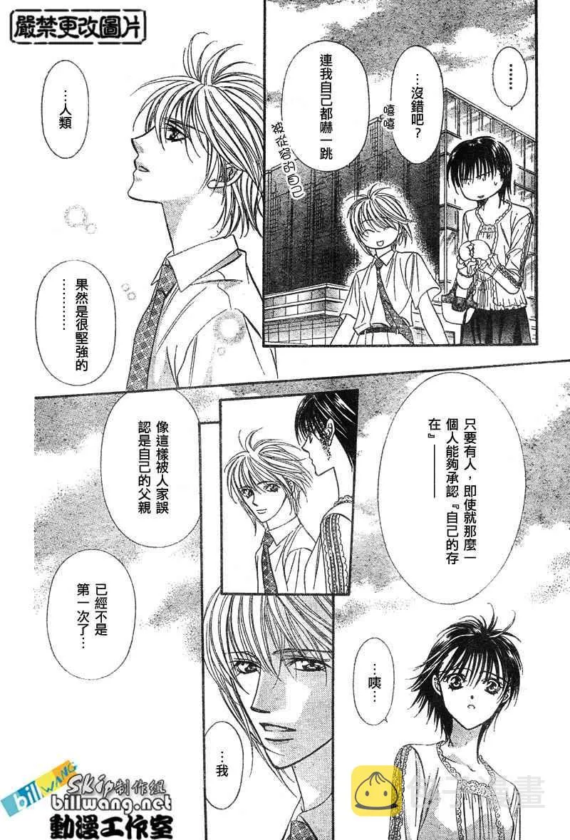 第79话 第15页