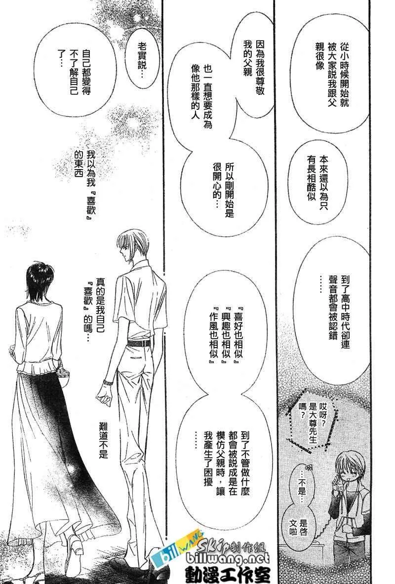 第79话 第16页