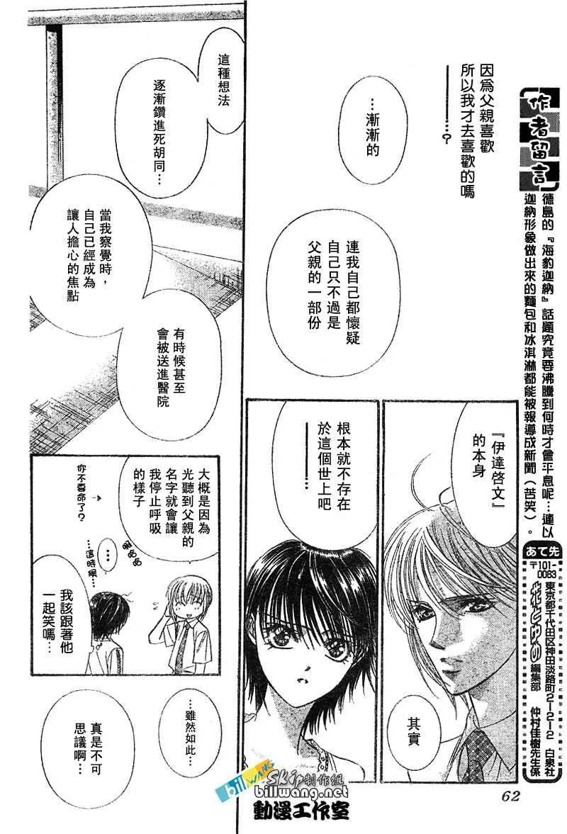 第79话 第17页