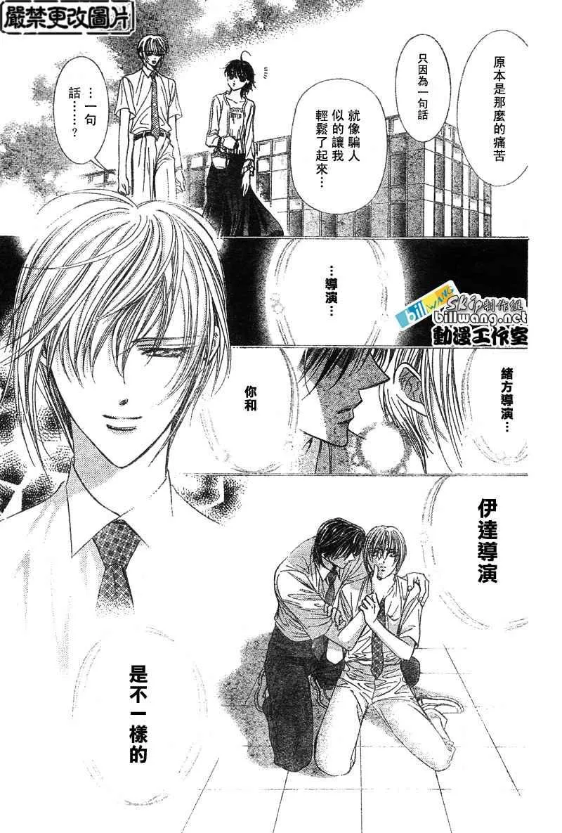 第79话 第18页
