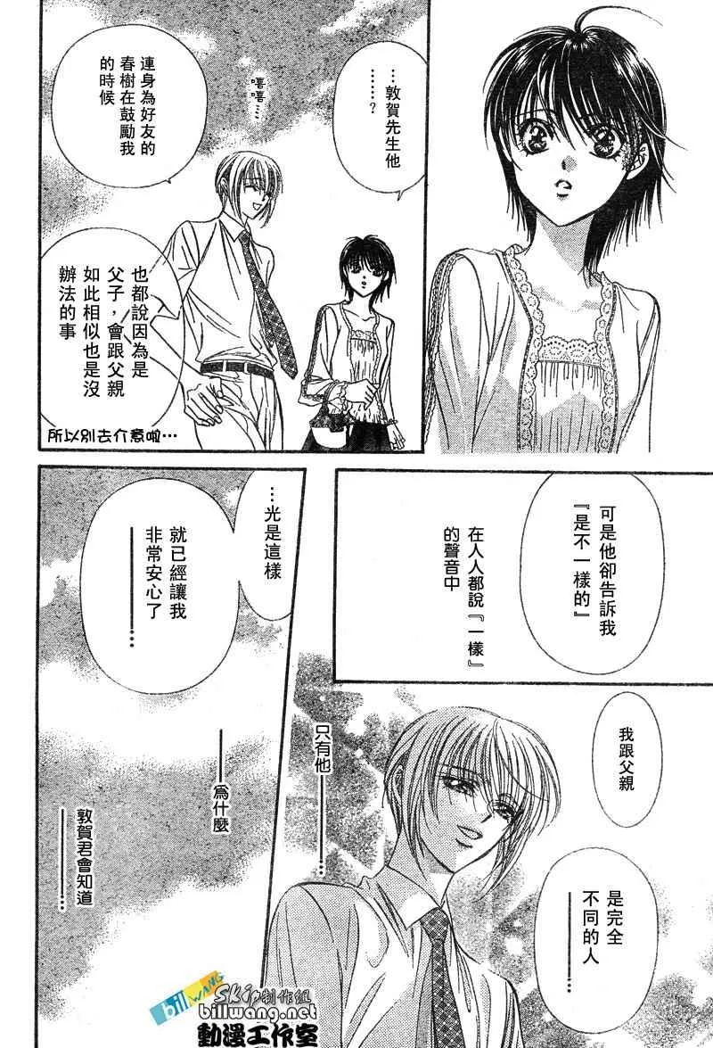 第79话 第19页