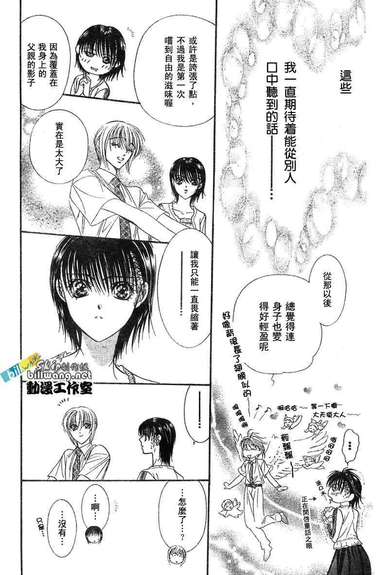 第79话 第20页