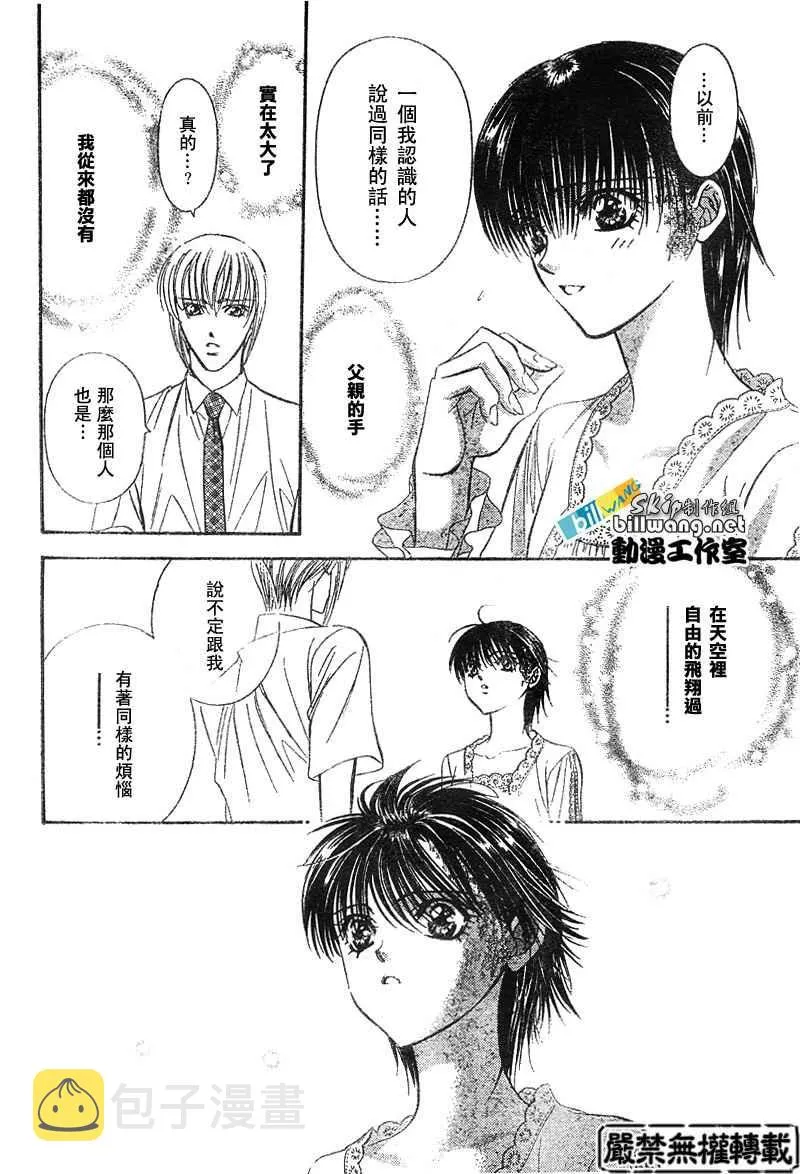 第79话 第21页