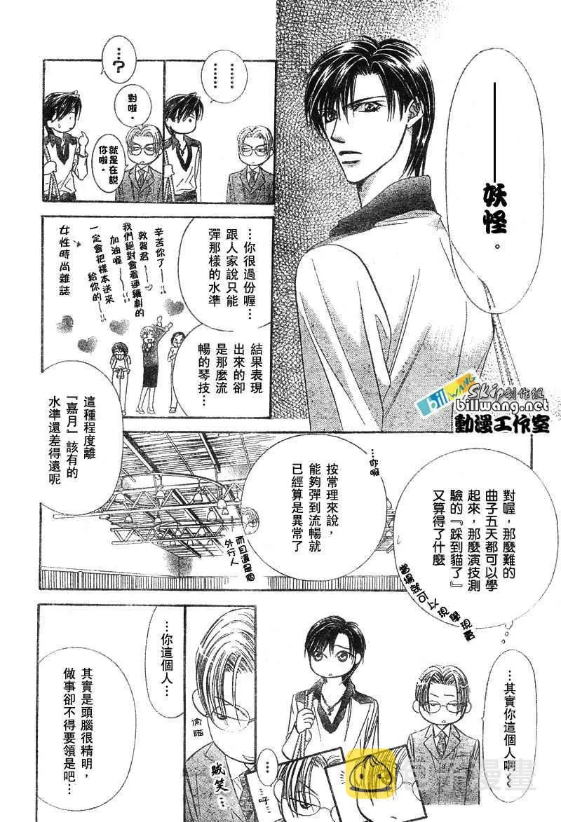 第79话 第24页