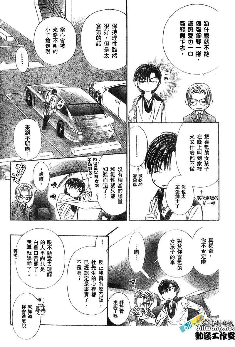 第79话 第25页