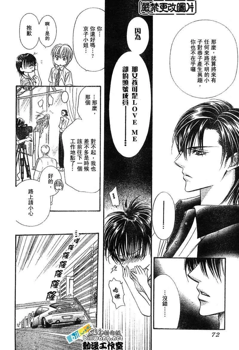 第79话 第26页