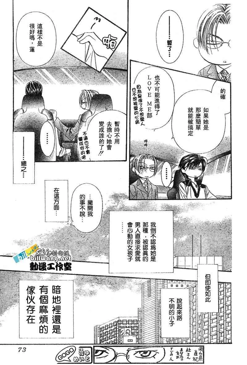第79话 第27页