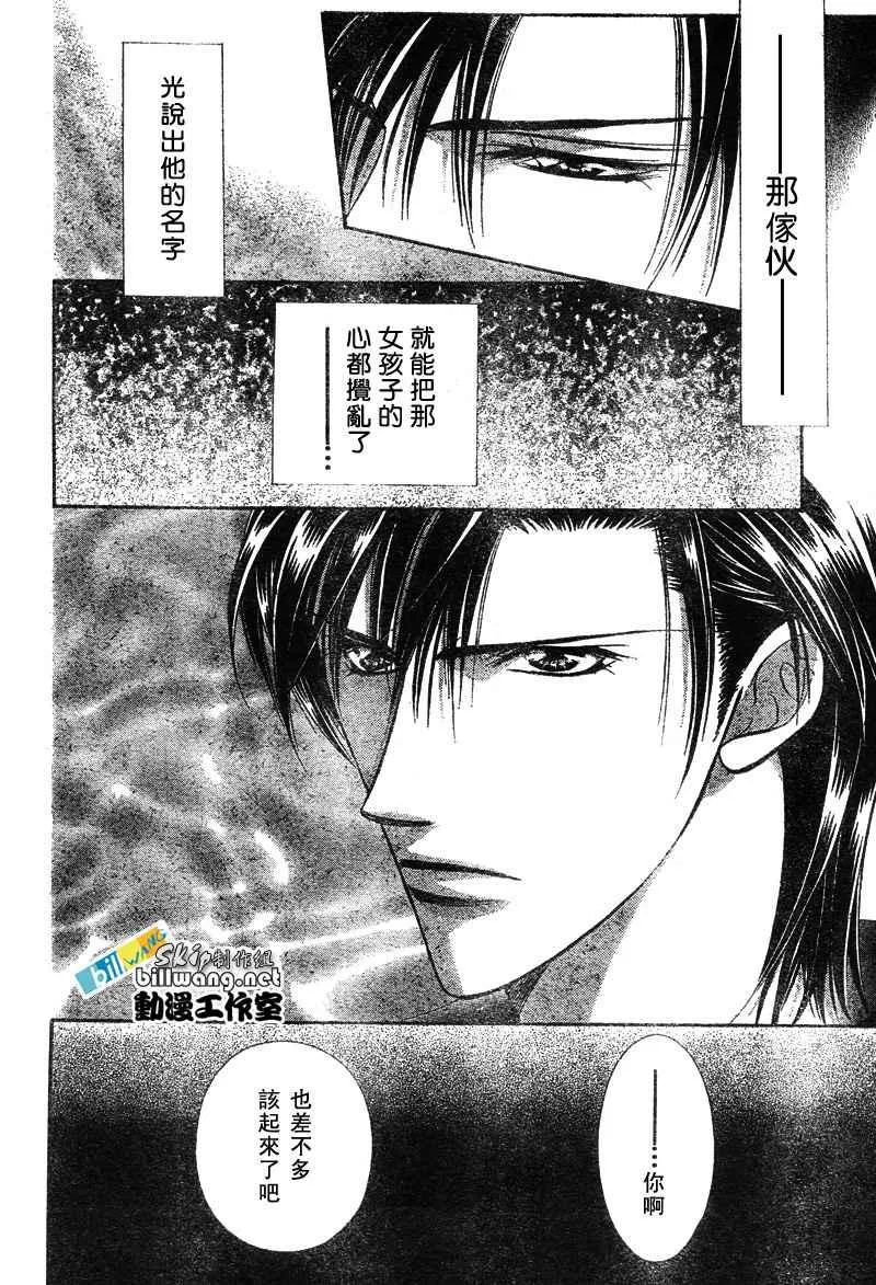 第79话 第28页
