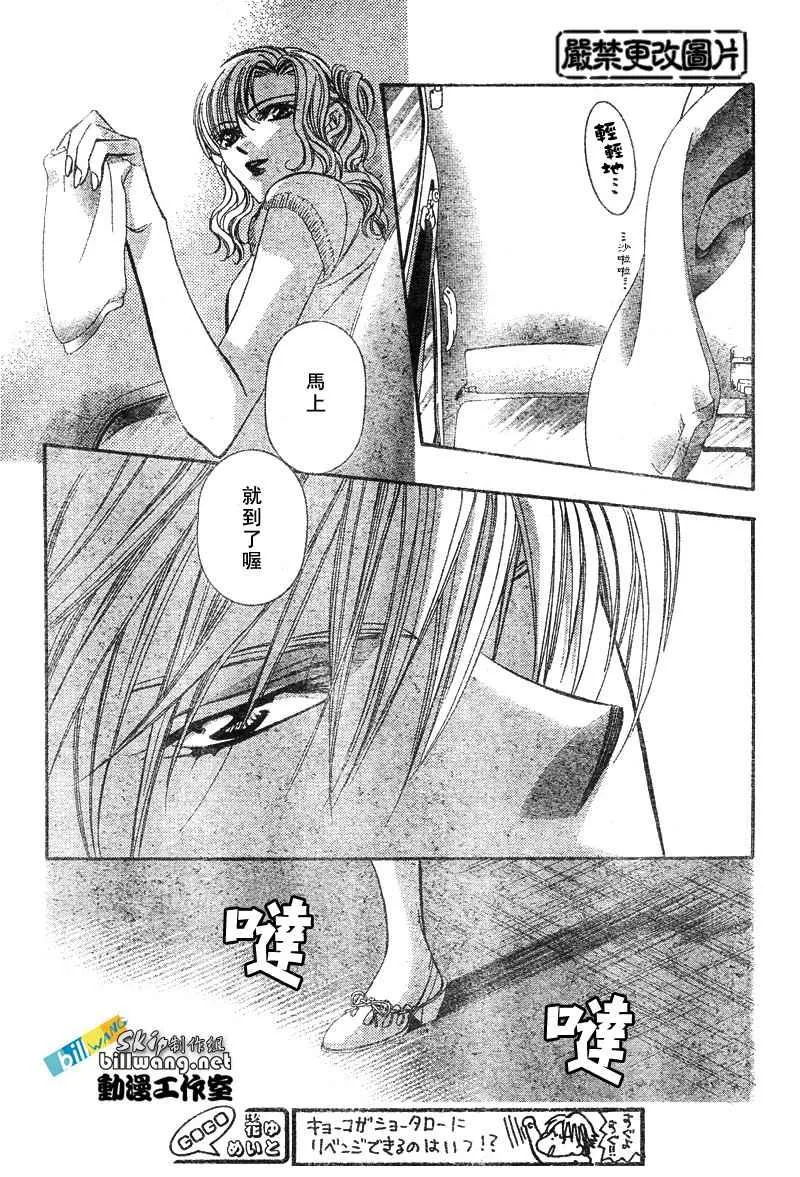 第79话 第29页