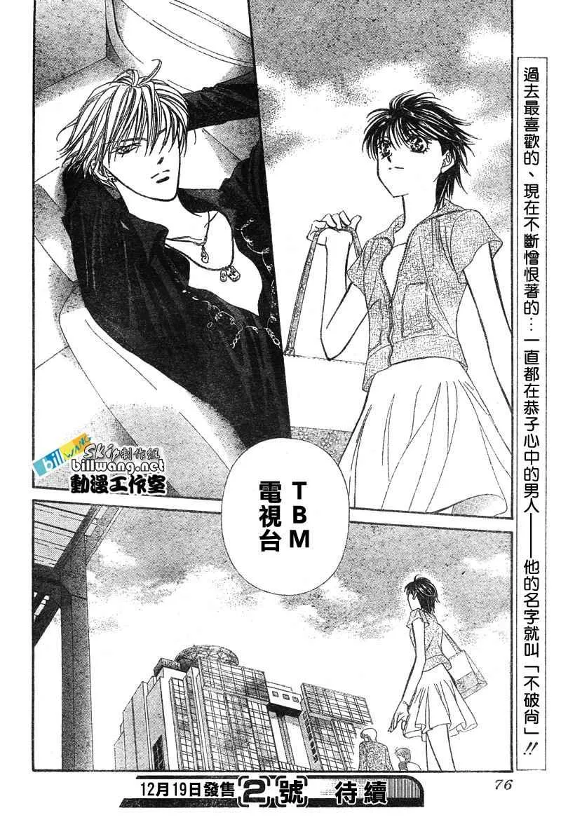 第79话 第30页