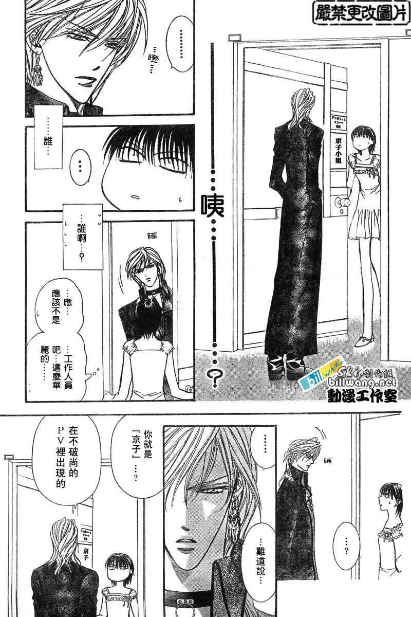 第80话 第2页