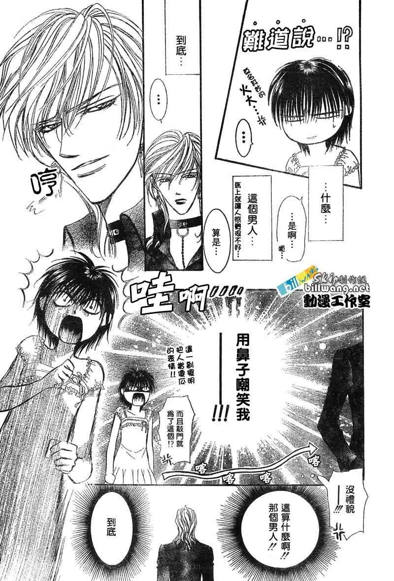 第80话 第3页